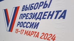 Центризбирком объявил итоги выборов президента России