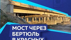 В Астраханской области мост через реку Бертюль отремонтируют к осени 2022 года