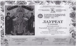 Наримановский ансамбль «Посиделки» стал победителем Фестиваля православной культуры