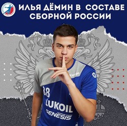 Гандболист астраханского «Динамо» вызван в сборную России
