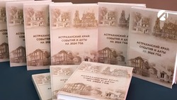 Краеведческий календарь 2024 года представят в Астрахани