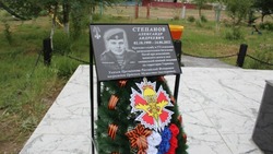 В Астраханской области открыли памятную плиту погибшему в зоне СВО